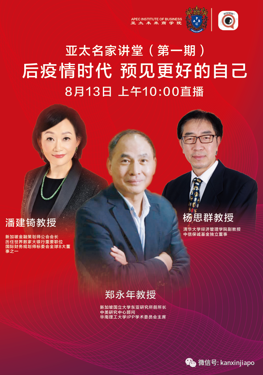 献礼新加坡国庆:《后疫情时代，预见更好的自己》