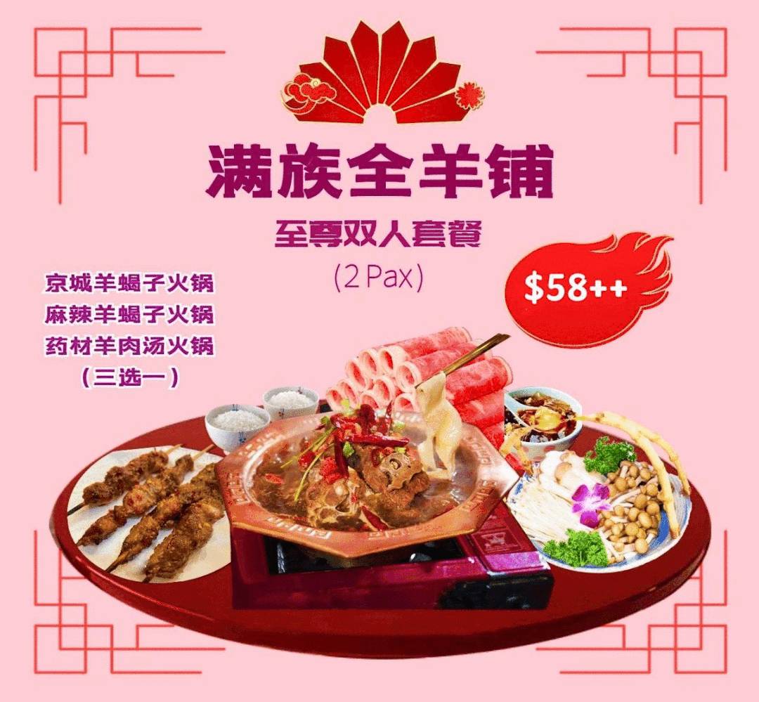 春节不打烊,年夜饭开启!最后一波餐厅预定攻略收好了!(下)