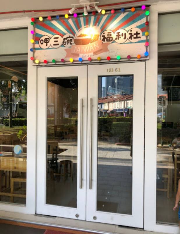 在这里让你找回那时当学生的味道