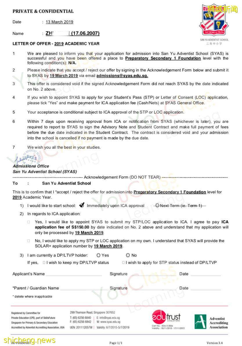 三育中小學入學考預備課程 SanYu Adventist School admission