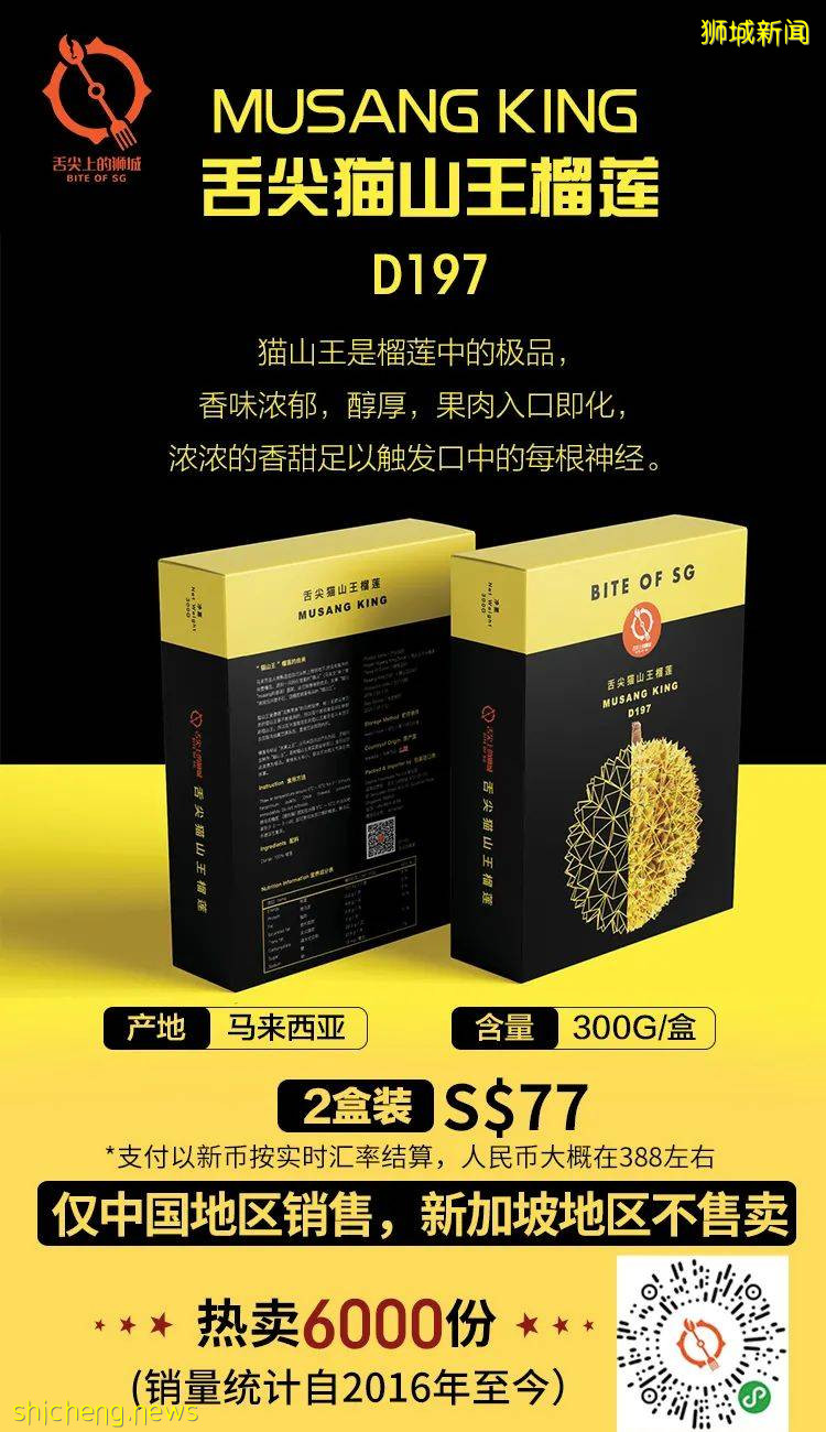 狮城榴梿季拉开序幕!该去哪里组个榴梿局呢