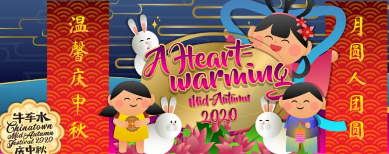 牛车水庆中秋线上亮灯开幕,今年的Q版嫦娥您可还满意