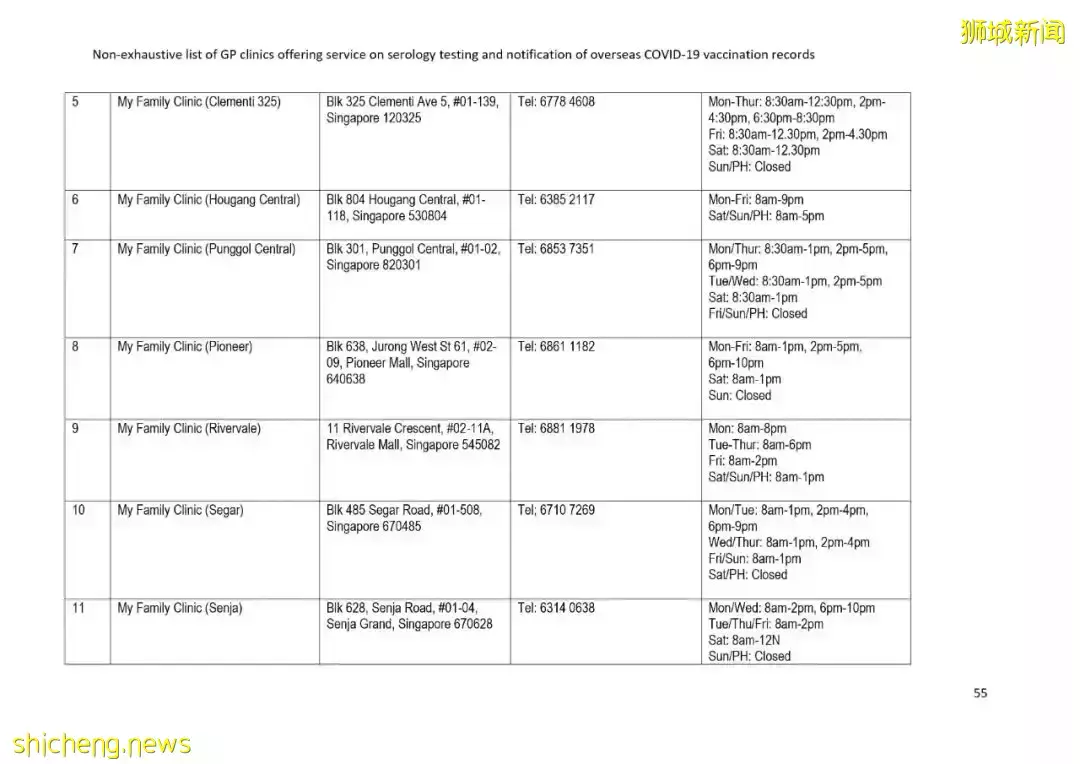 國外的冠病疫苗接種記錄如何轉移到新加坡