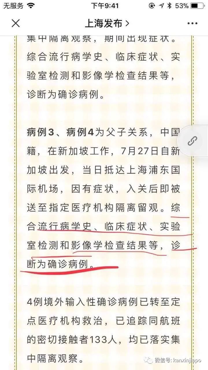 今增***，累计*****|网友新加坡飞上海，登机前检测阴性，下飞机被确诊
