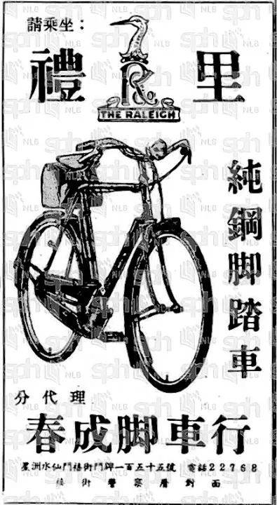 “自行車”一詞挾其官方地位，卻始終無法在新加坡站穩腳跟的原因是