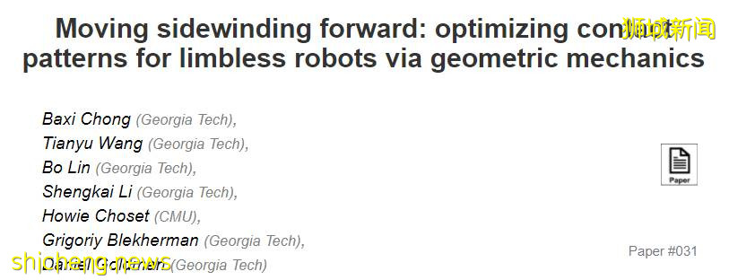 機器人頂會RSS 2021各獎項出爐，國大教授榮獲時間檢驗獎