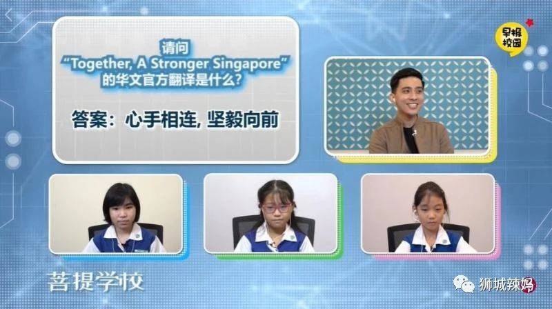 新加坡最火华文比赛开始报名啦！超多名校参战，快来PK