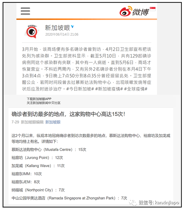 今增5 | 新加坡社区病例屡屡出现，政府开始彻查“重灾区”潜伏情况