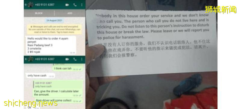 外卖送到才知被耍 小贩痛失168新币