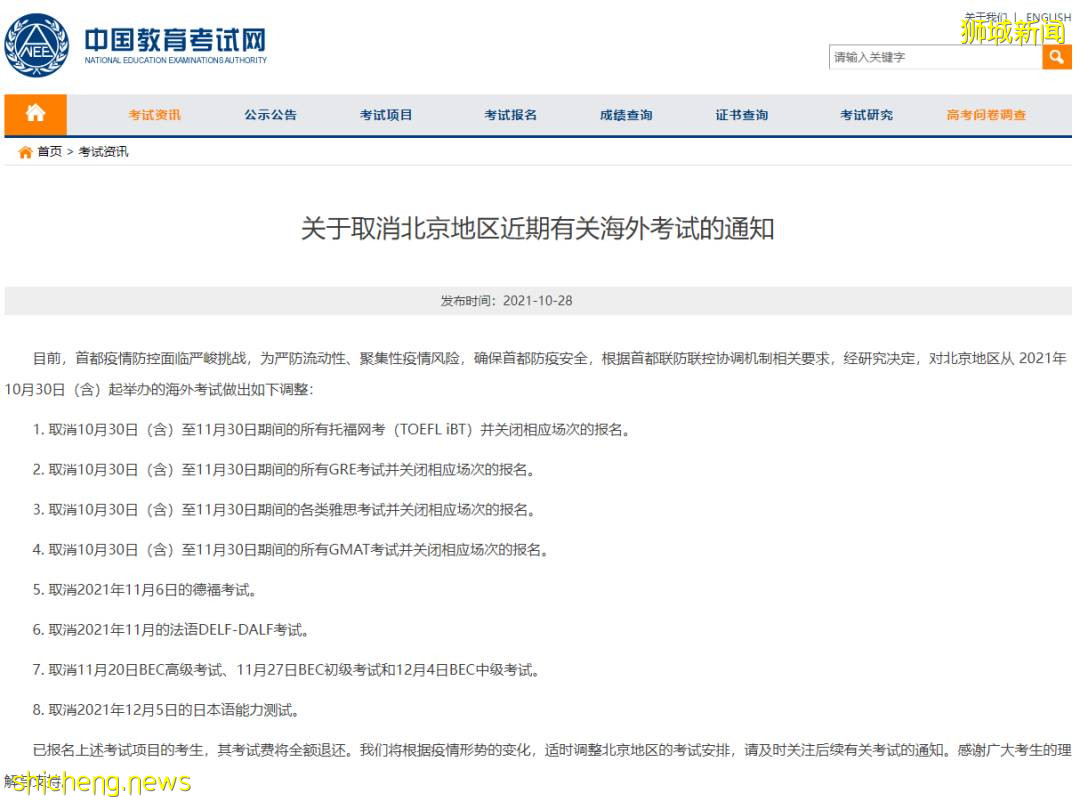 出国考试取消，国际航班锐减，留学生出国变难了