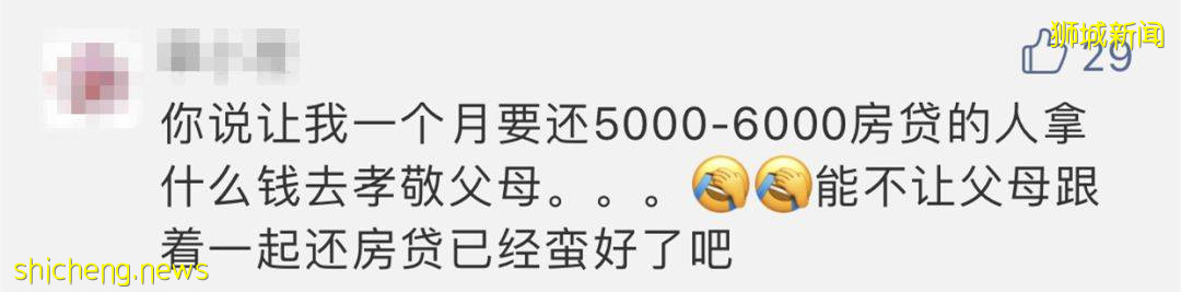 揭秘!新加坡人每月给父母多少“养老钱”?跟中国比一比