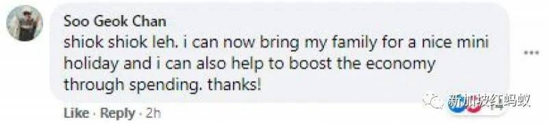 新加坡政府发放$100让国人玩转新加坡　网民：可惜帮衬不到导游