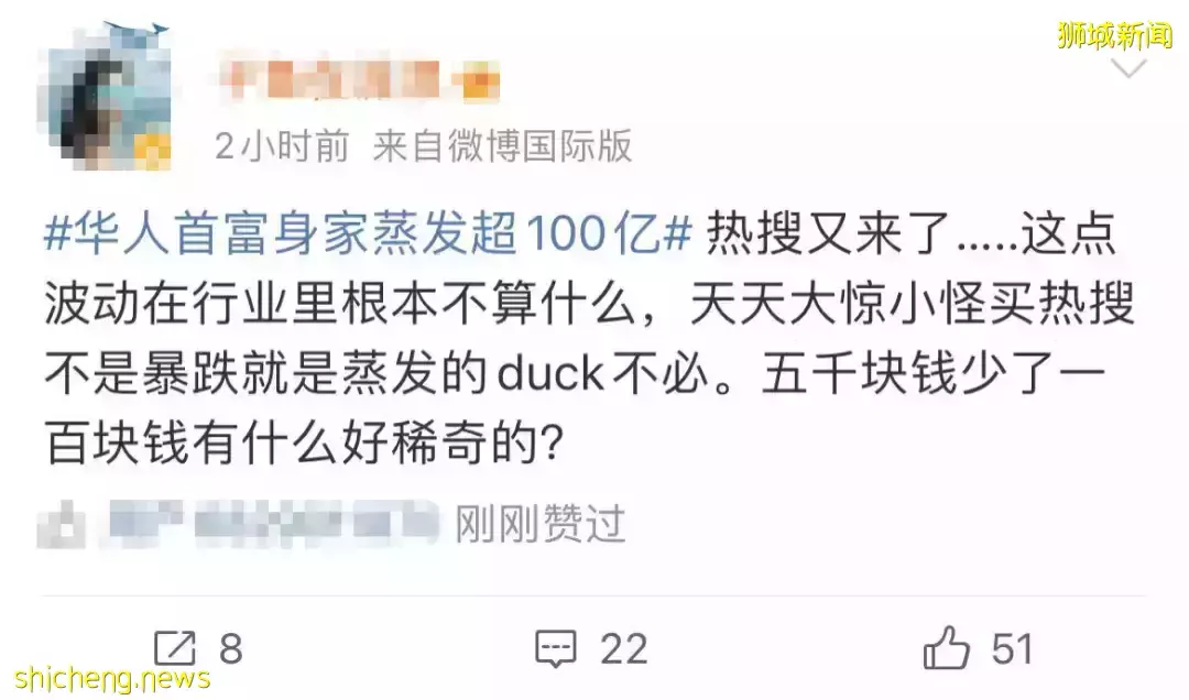 虛擬貨幣“閃崩”!這個居住在新加坡的華人首富身價一夜蒸發100億