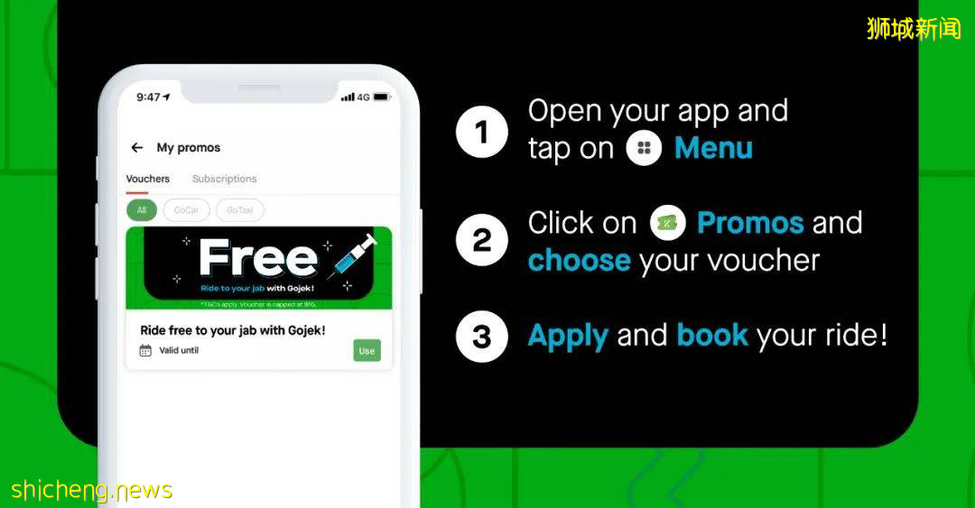 在新加坡打完疫苗，能免費打車、喝咖啡、吃薯條！11個專屬折扣來襲