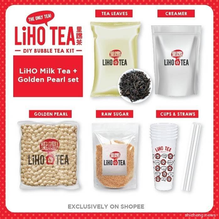 LiHo推出奶茶方便懒人包！在家也能轻松做奶茶咯！Shopee独家售卖