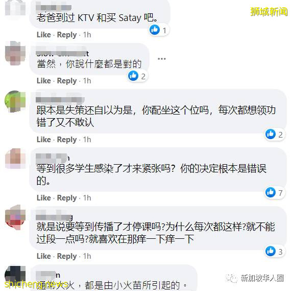 病毒未在校内传播!新加坡现阶段不会停课,学生继续到学校上课