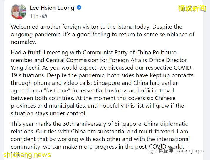 楊潔篪與新加坡高層4人分別會談,談了什麽