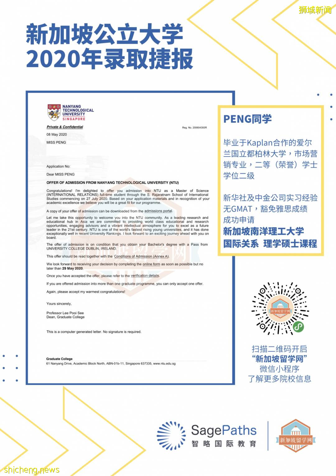 Kaplan X UCD 愛爾蘭國立都柏林大學（21年QS全球173）