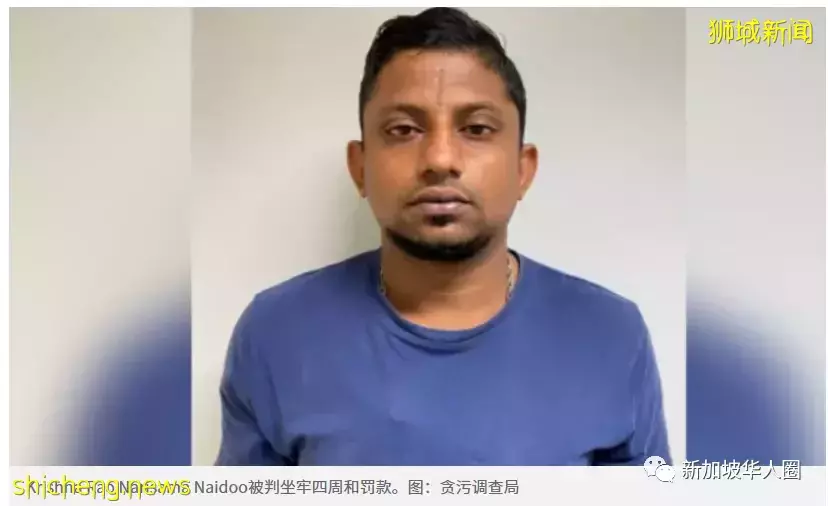 马国酒驾男企图用50新币贿赂新加坡警察，被判坐牢四周罚5000新币