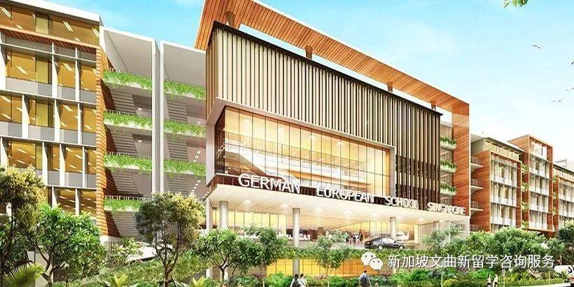 新加坡德國歐洲國際學校 German European School Singapore (GESS)