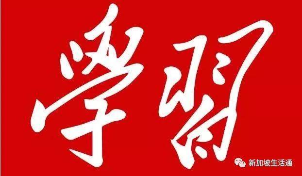 中国还要向新加坡学习吗