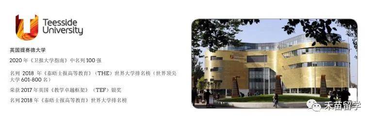 新加坡管理發展學院