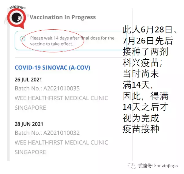新加坡疫苗相關最全解析！出入境須知