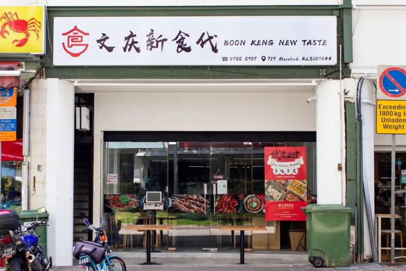 文庆新食代新店开业狂送霸王餐!还有招牌鸡公煲集赞免费领