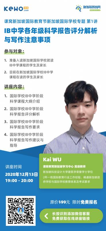 全球盛名的新加坡中小學教育階段,政府學校與國際學校深受中國家長青睐