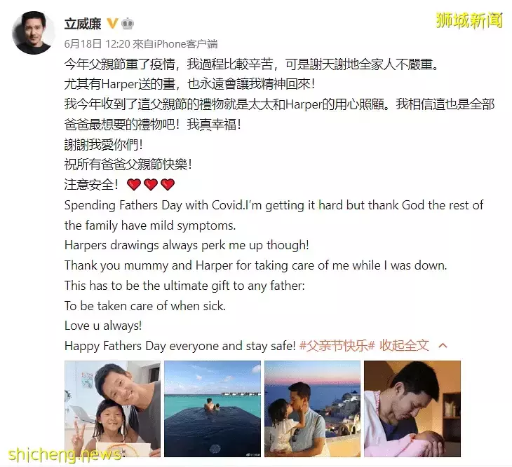 父亲节前夕全家染疫 立威廉感谢妻女照顾