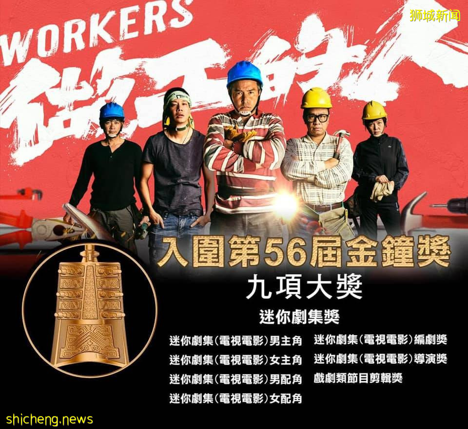 李銘順《做工的人》再問鼎金鍾視帝 範文芳“隔空”給愛心賀喜