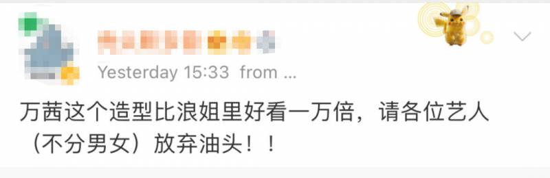 中國明星流行的這個造型，在新加坡千萬不能做！美女都“翻車”了