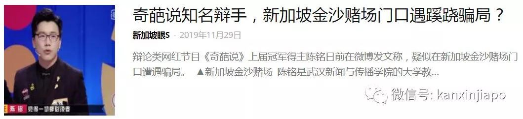 在新加坡路遇陌生人借饭钱，你帮不帮？