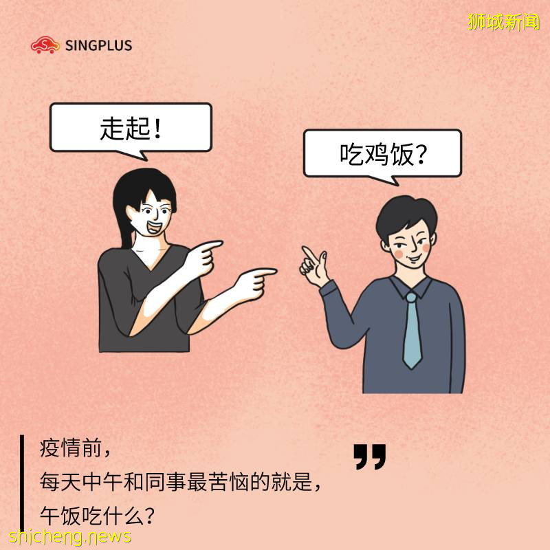 新加坡在家辦公的十大真相！你中了幾條!