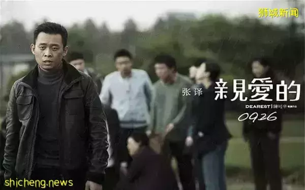 電影《親愛的》原型劉海洋煎熬14年！終于找到兒子！新加坡爲何無拐