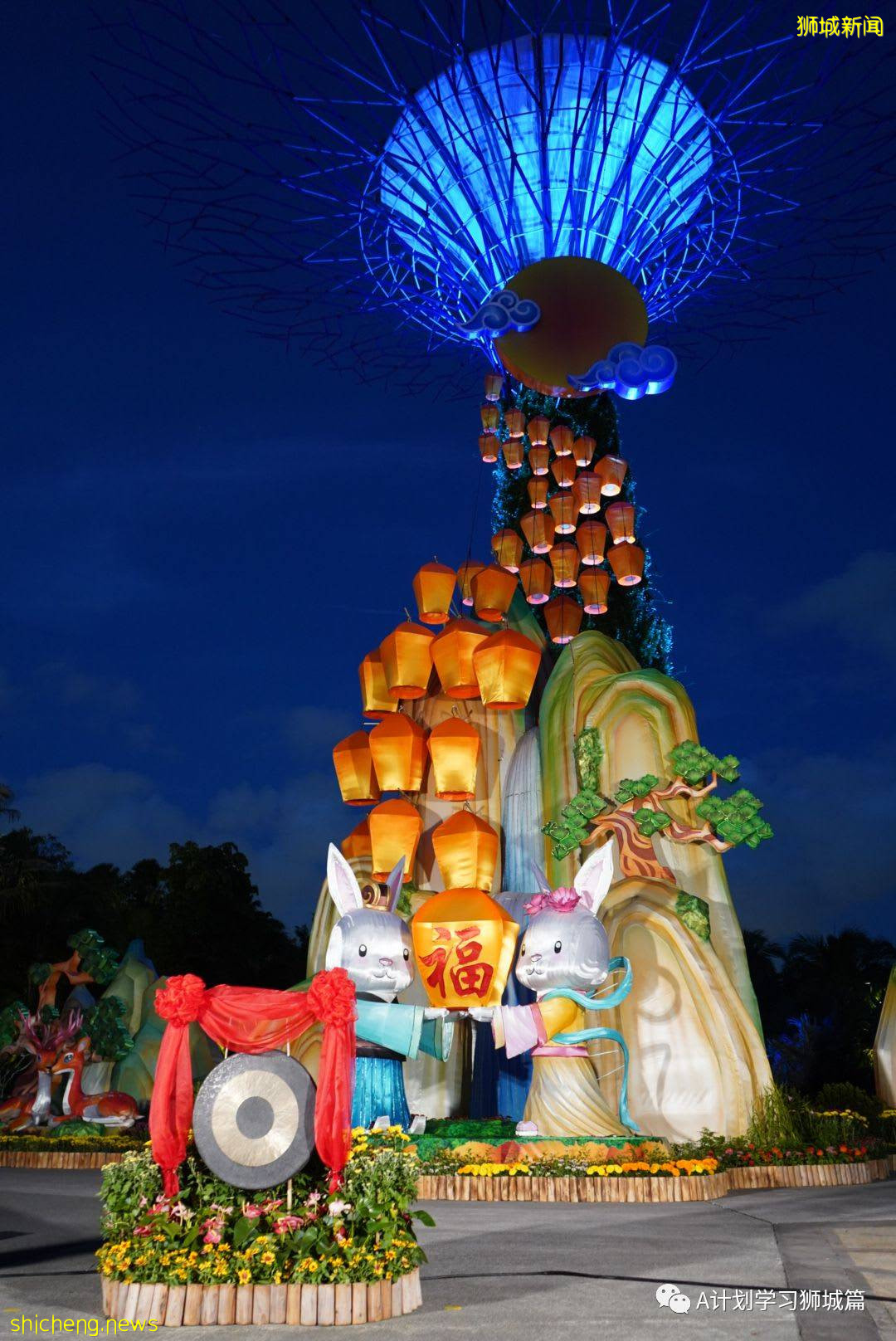 濱海灣花園中秋節燈飾，搶先看