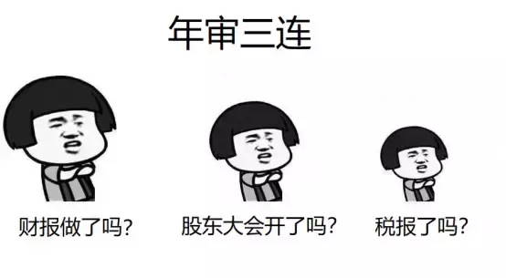 注册局喊你年审啦!都2202年了 您还自己给公司年审吗