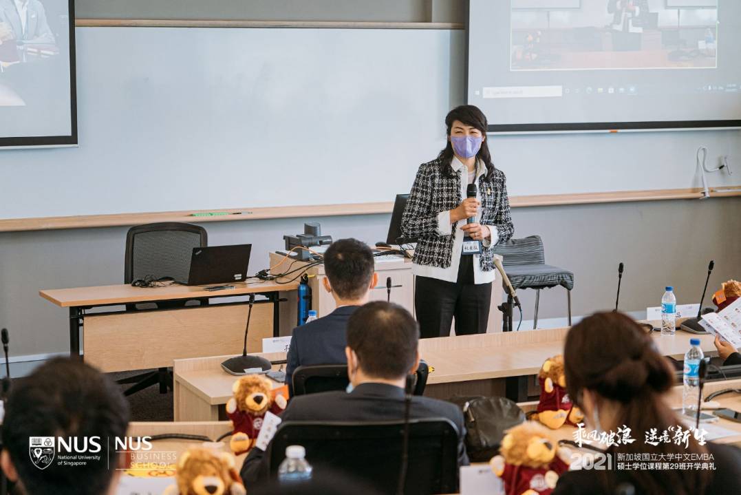 乘風破浪 逆境“新”生 新加坡國立大學中文EMBA第29班開學典禮