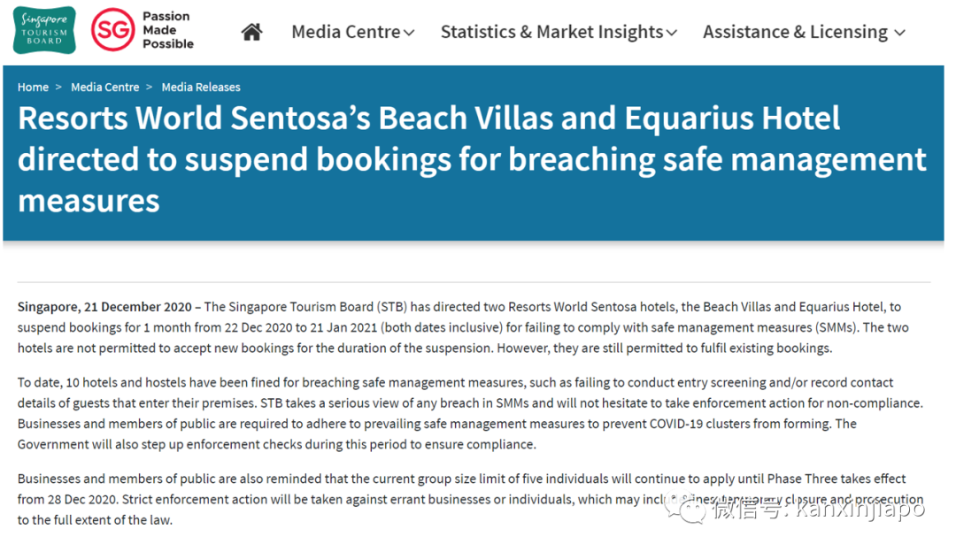 圣淘沙两家酒店被勒令停业一个月，已有10家酒店违规