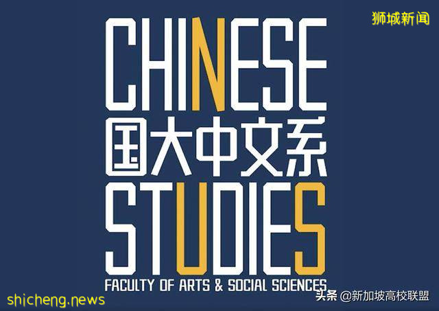 留學新加坡 來新國大讀中文系是一種怎樣的體驗