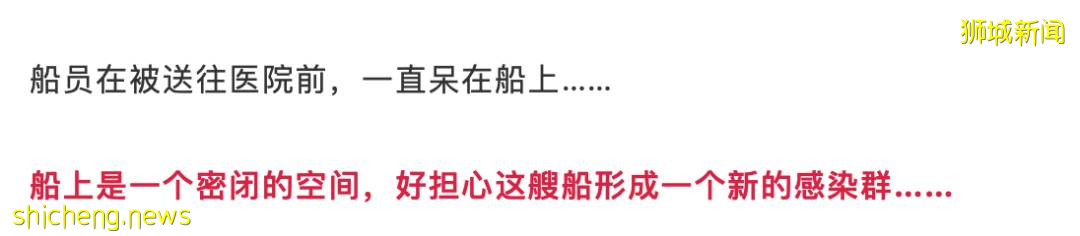 昨天晚上，新加坡衛生部更改社區病例數，減少3例！這是爲什麽