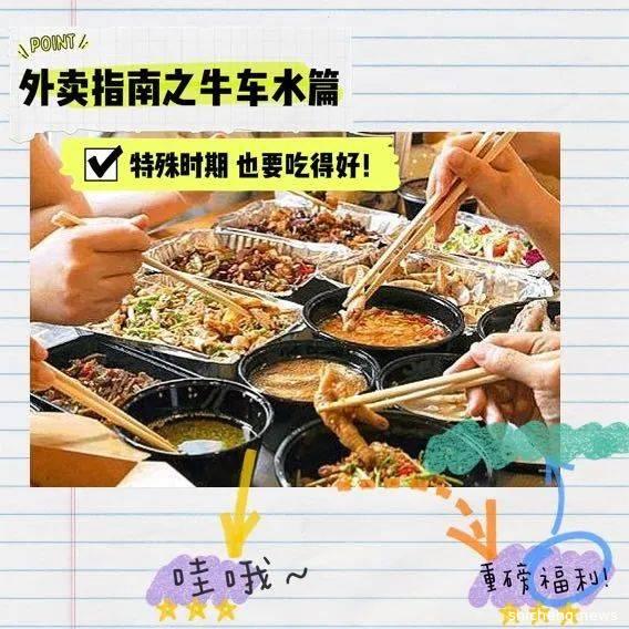 就算宅在家，也不能亏待自己的胃！外卖点起来