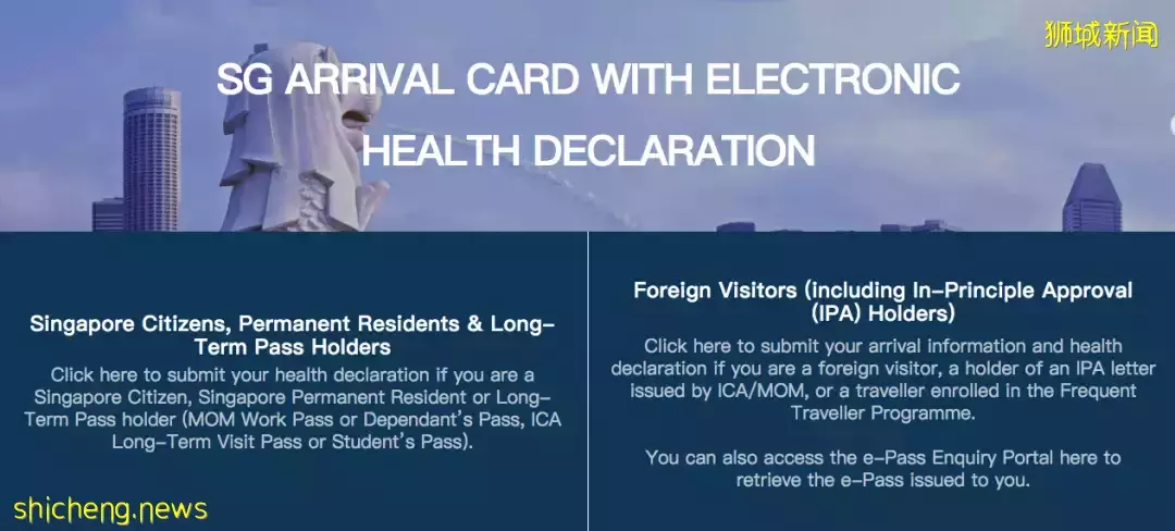 4月1日起新马陆路正式开放！如何正确填写新加坡电子入境卡？点开本文阅览即知