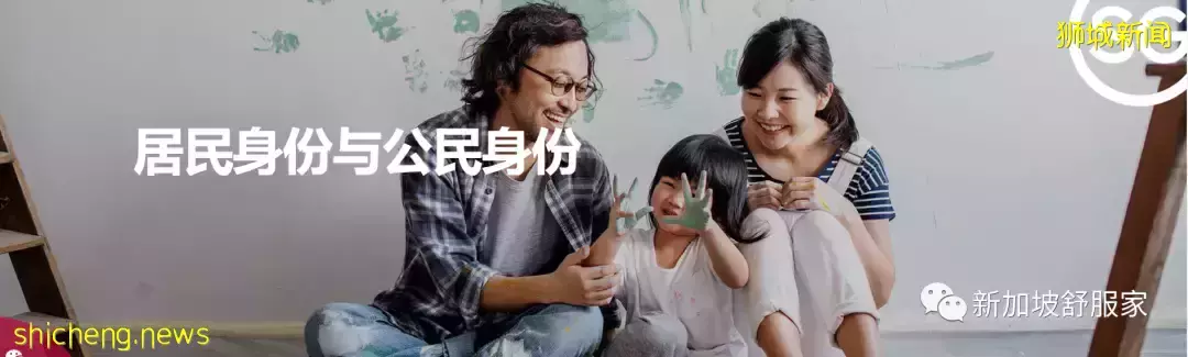 新加坡全球商業投資者計劃（GIP）移民與投資優勢介紹