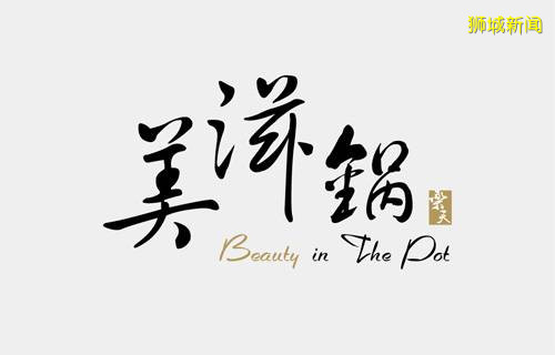 樂天旗下所有餐飲品牌全線大打折！美滋鍋、樂天皇朝、樂牛、樂天小香港等9大品牌全參與