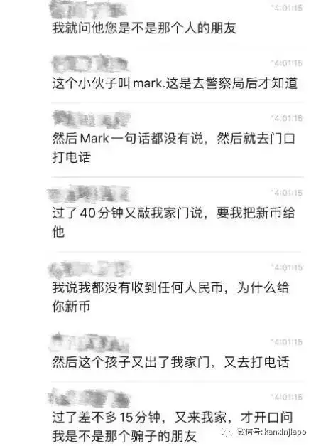 烧脑!换汇骗术再升级,一个局吃两头,人民币新元我都要