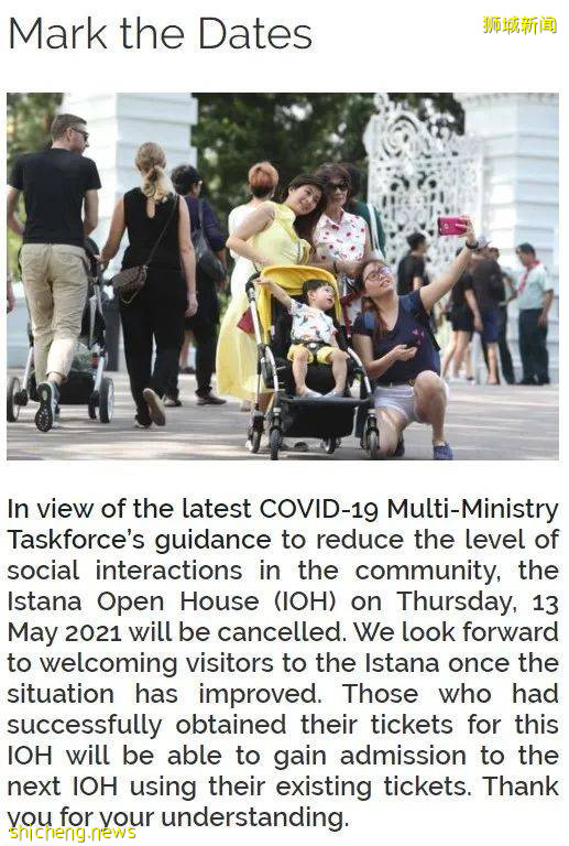 本土疫情增加,原定于5月13日的新加坡总统实体开放日将会取消