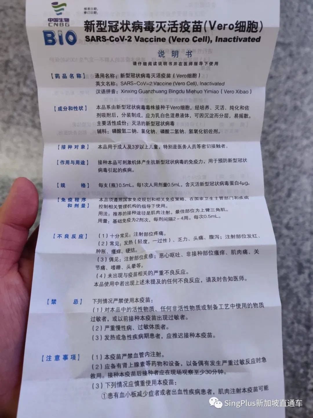 過敏、面癱、腦脊髓炎……是時候談談新冠疫苗的不良反應了