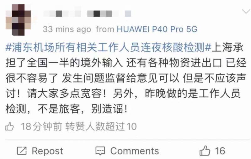 “我在新加坡抗体检测阳性,无法登机回国” 上海本土7例,中国出入境更严了