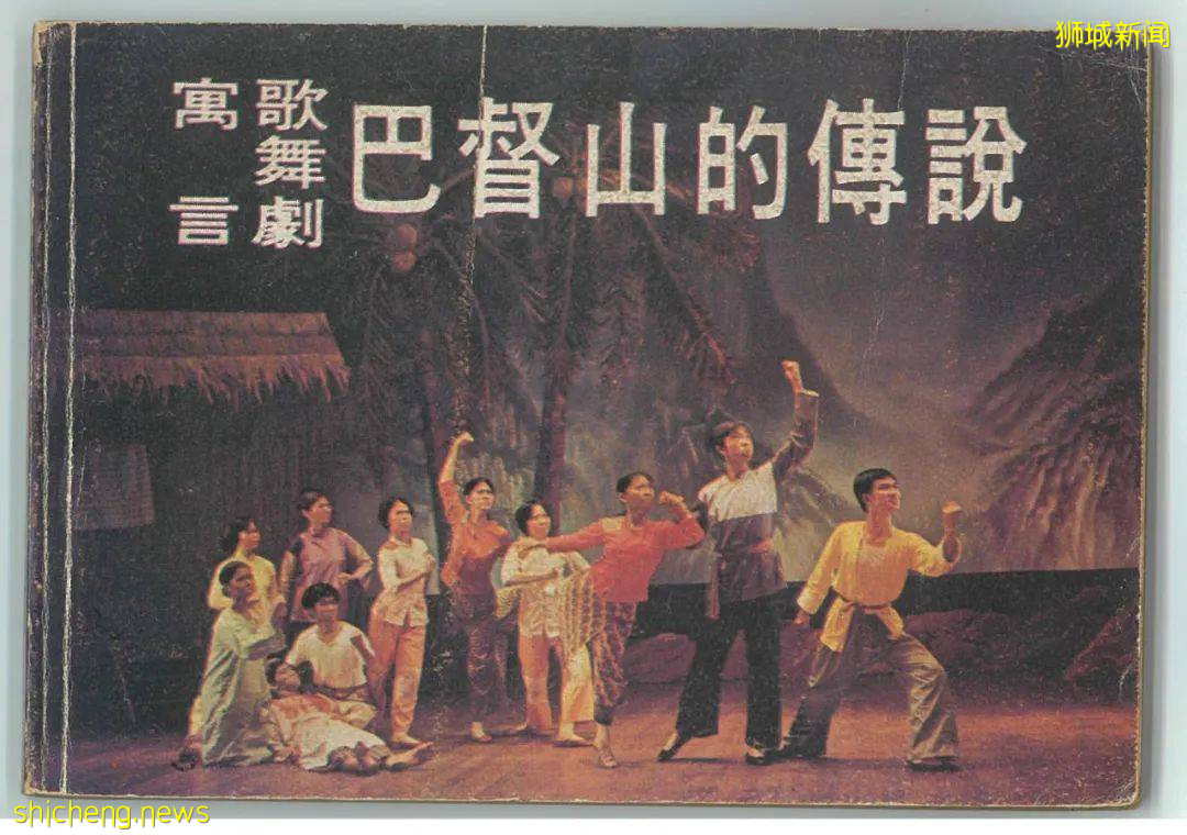 新加坡跨文化舞蹈的创作──从《阿里和法蒂玛》谈起